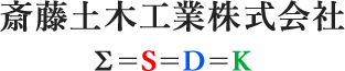 土木工事,土壌・汚染対策,宅地造成工事,埼玉県,さいたま市岩槻区,東京都,足立区,斎藤土木工業株式会社